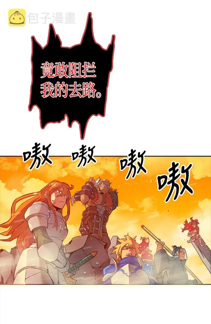 漫画《归还者的魔法要特别》001 01第12张图