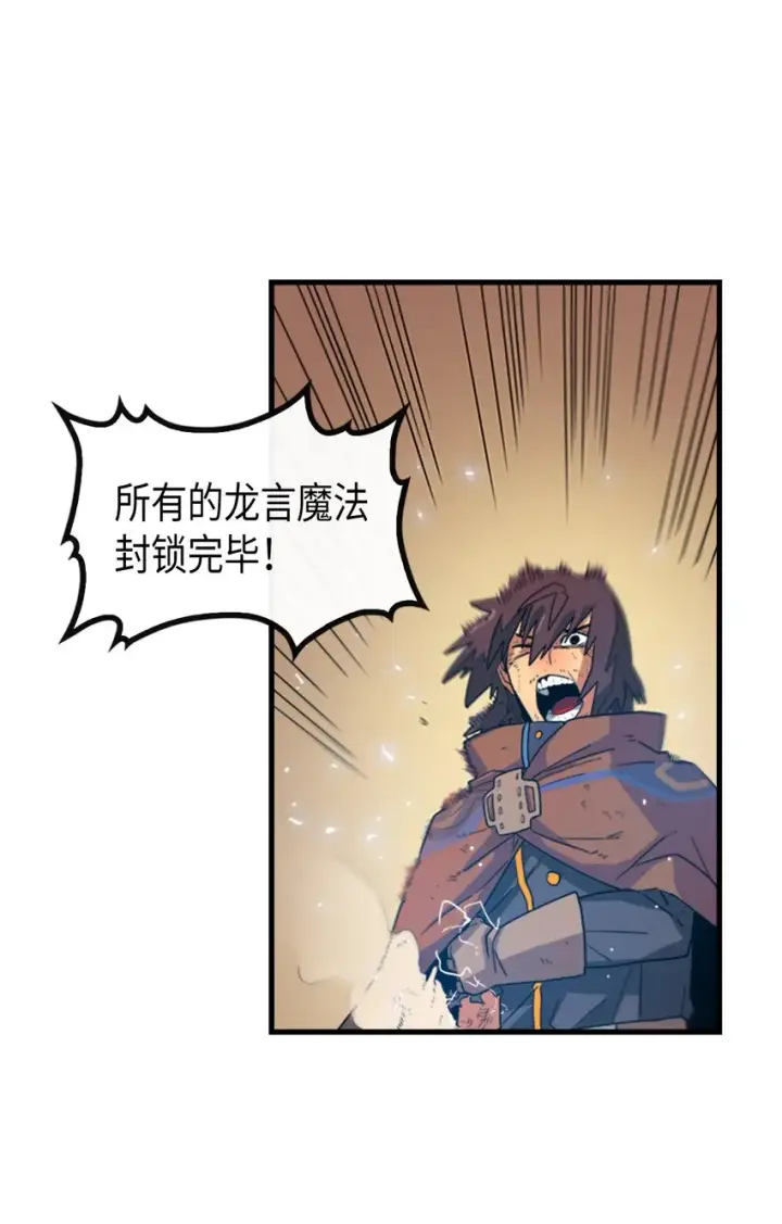 漫画《归还者的魔法要特别》001 01第22张图