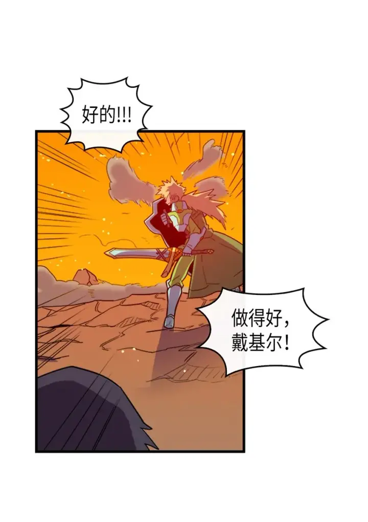 漫画《归还者的魔法要特别》001 01第23张图
