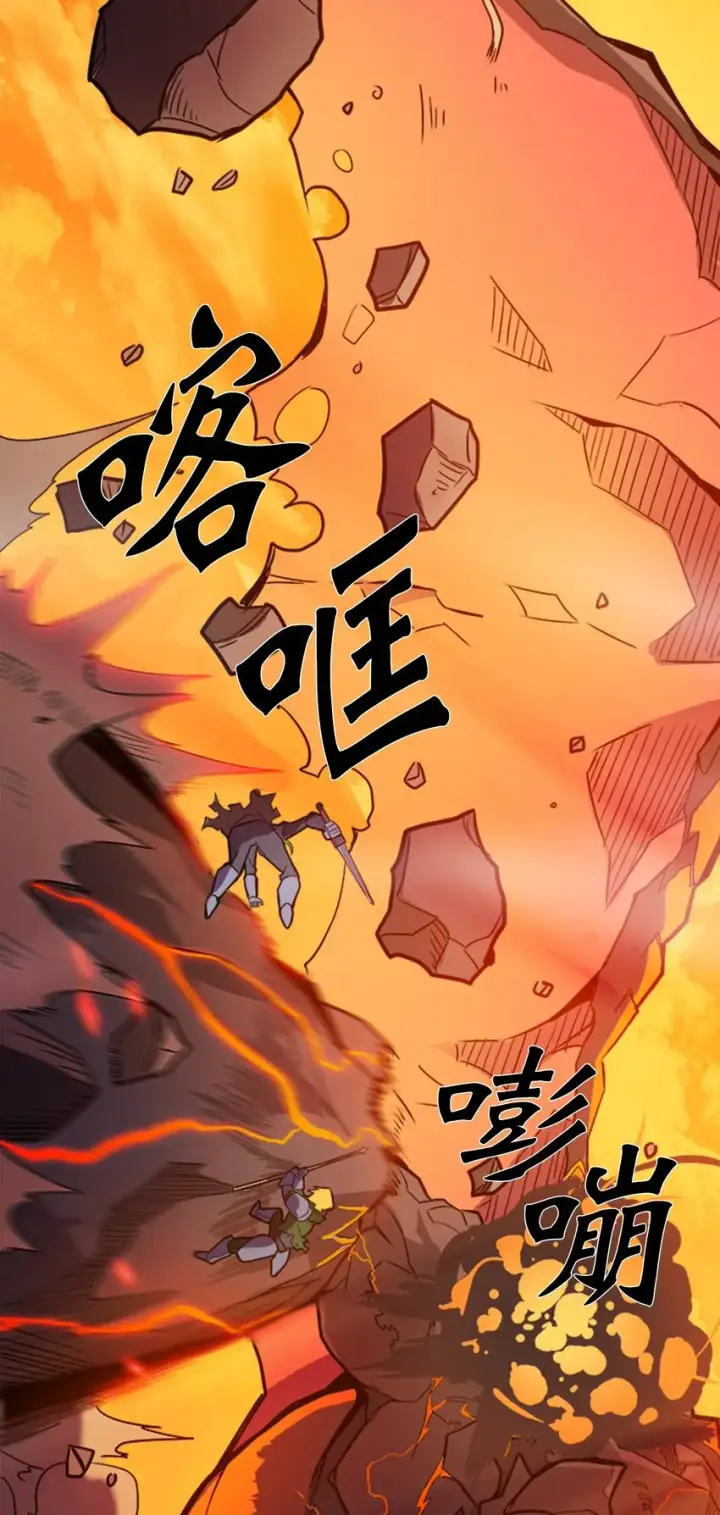 漫画《归还者的魔法要特别》001 01第25张图