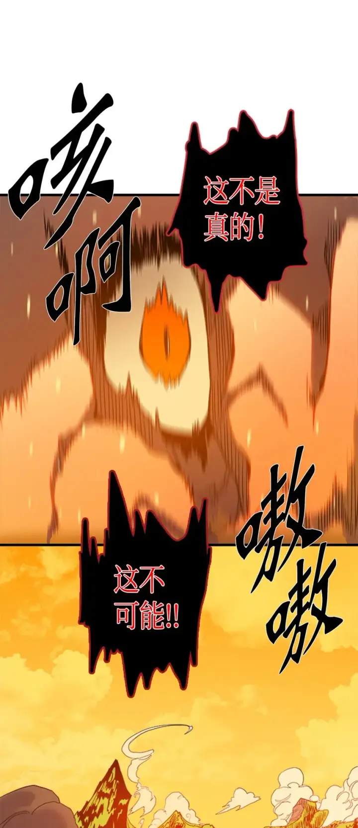 漫画《归还者的魔法要特别》001 01第27张图