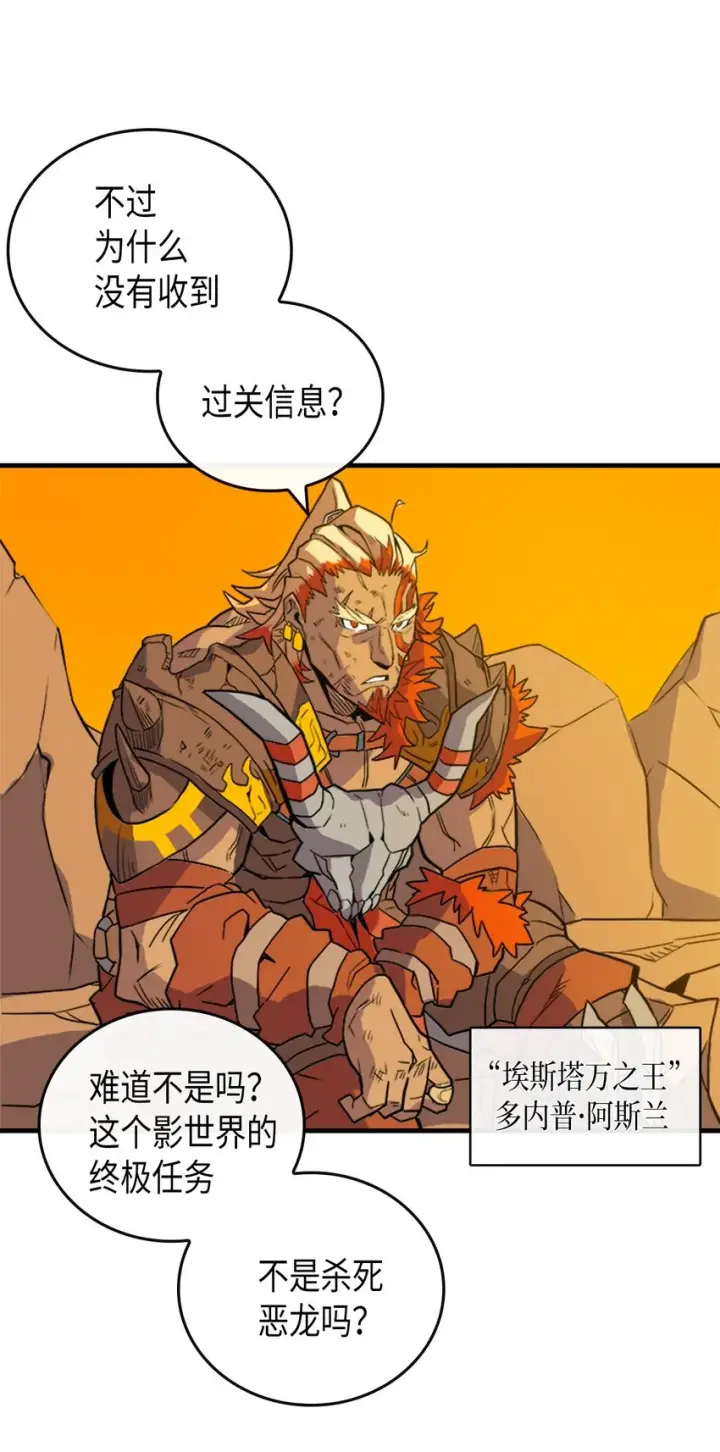 漫画《归还者的魔法要特别》001 01第34张图