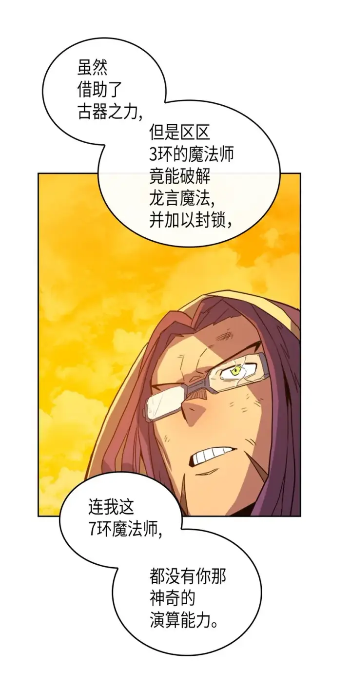 漫画《归还者的魔法要特别》001 01第50张图