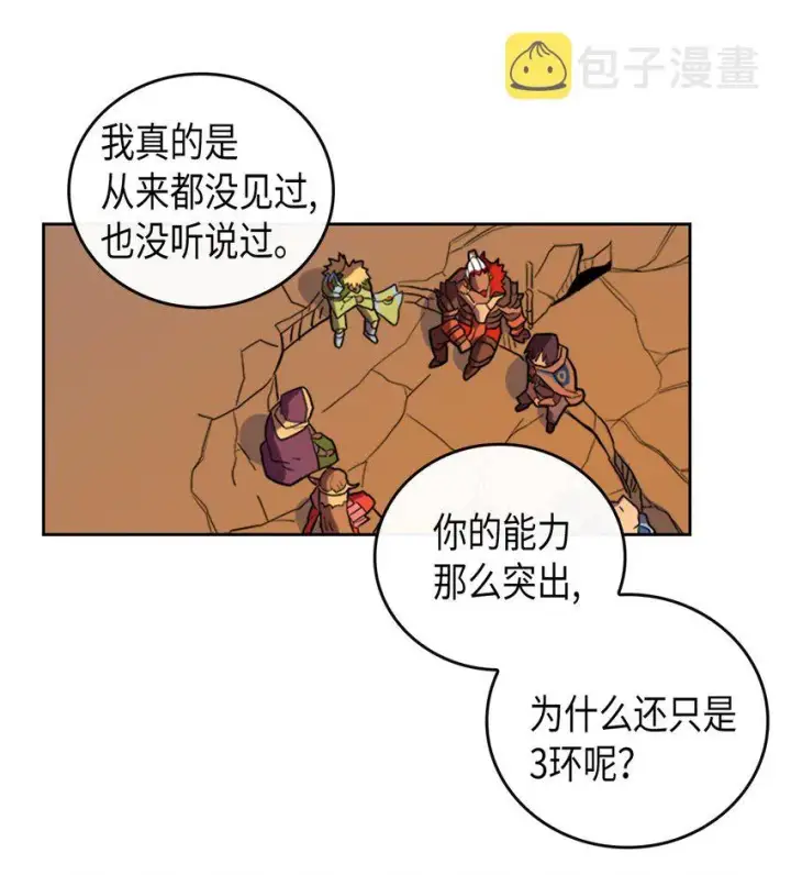 漫画《归还者的魔法要特别》001 01第51张图
