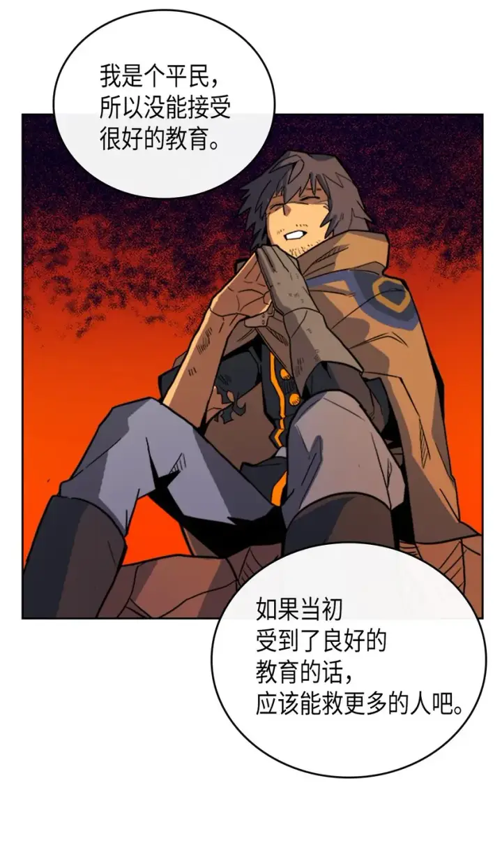 漫画《归还者的魔法要特别》001 01第53张图