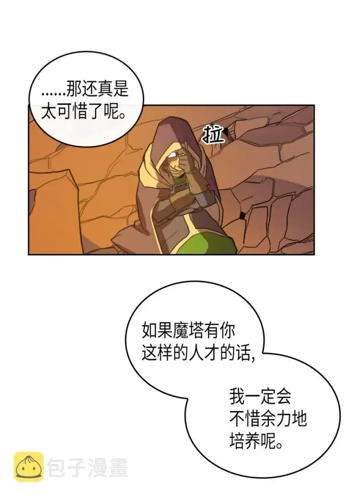 漫画《归还者的魔法要特别》001 01第54张图