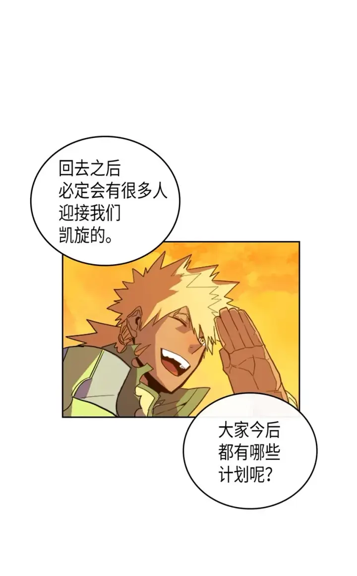 漫画《归还者的魔法要特别》001 01第56张图