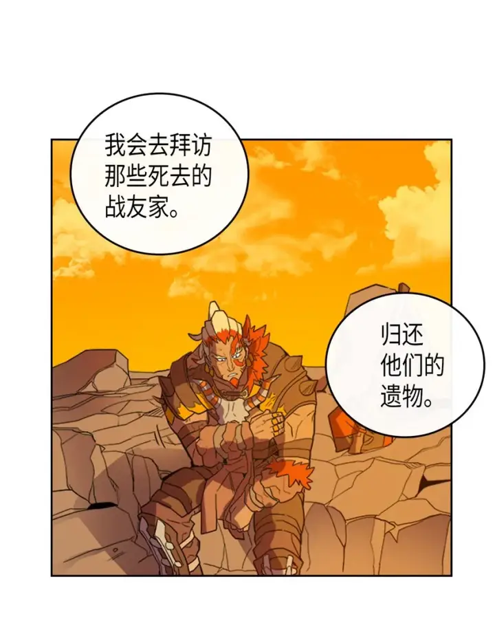 漫画《归还者的魔法要特别》001 01第57张图