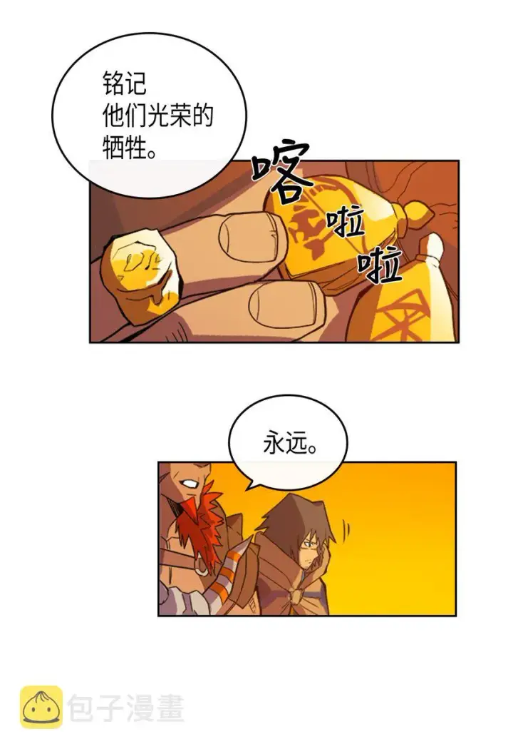 漫画《归还者的魔法要特别》001 01第58张图