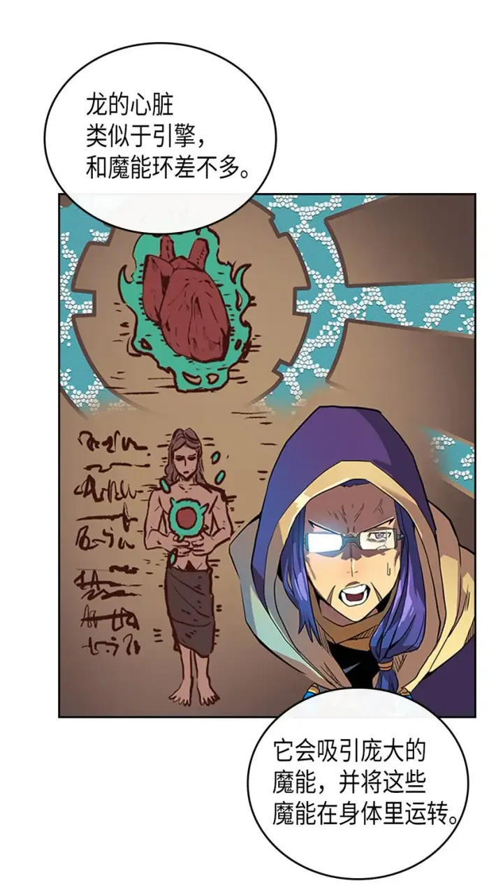 漫画《归还者的魔法要特别》001 01第78张图