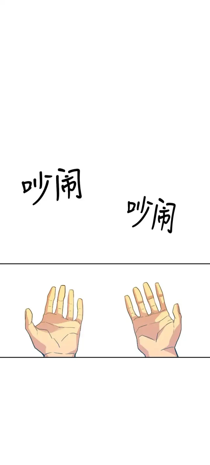 漫画《归还者的魔法要特别》001 01第91张图