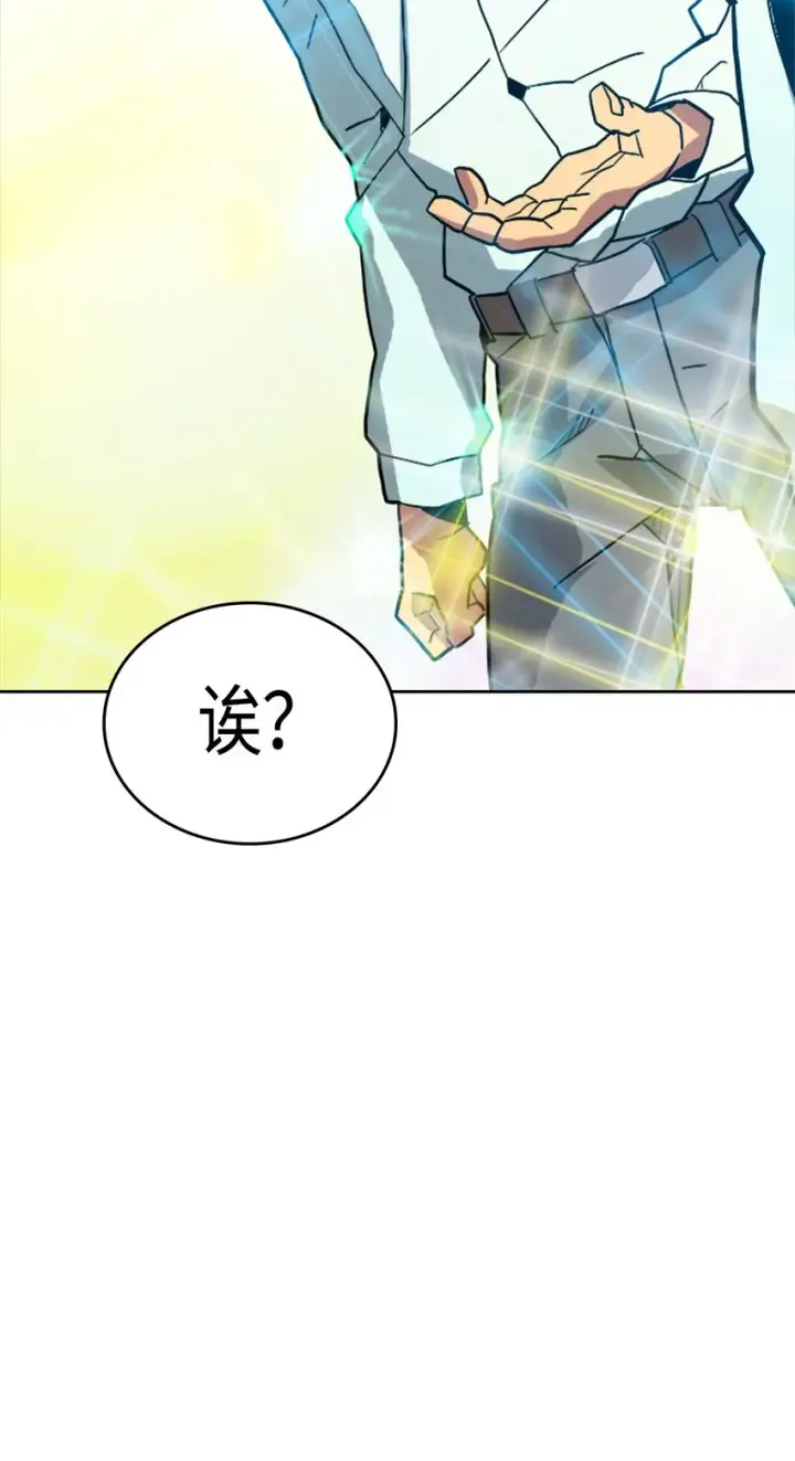 漫画《归还者的魔法要特别》001 01第95张图