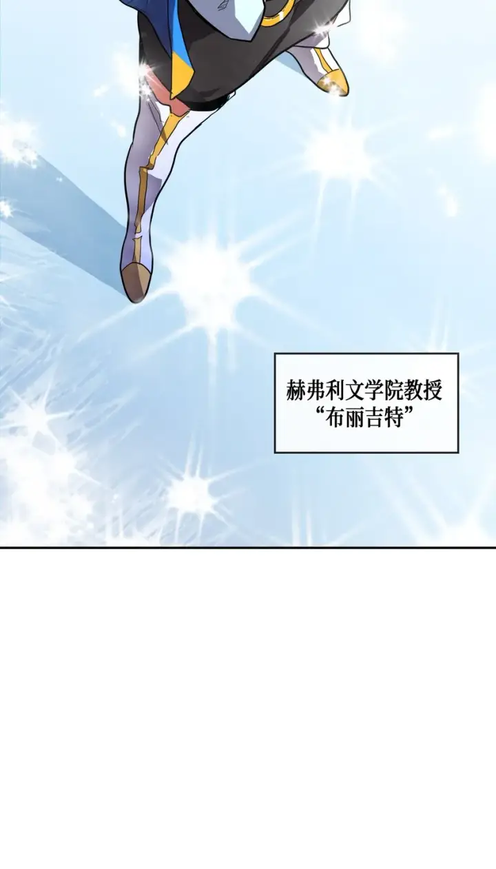 漫画《归还者的魔法要特别》002 02第10张图