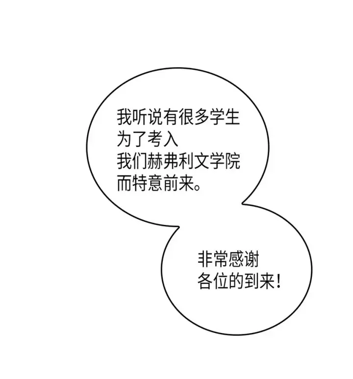 漫画《归还者的魔法要特别》002 02第11张图