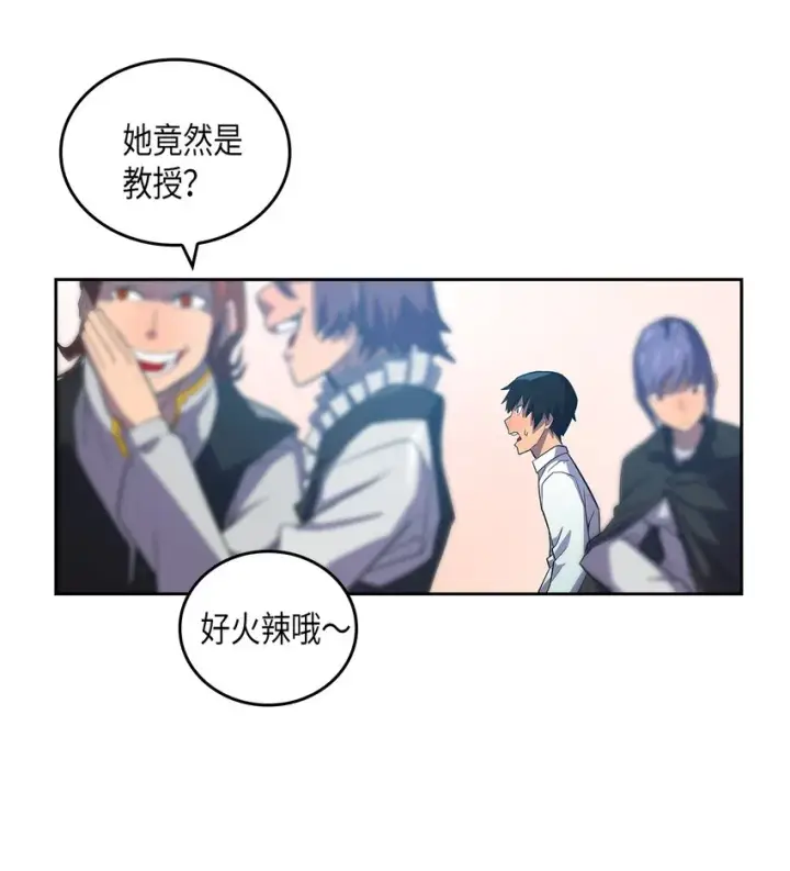 漫画《归还者的魔法要特别》002 02第12张图