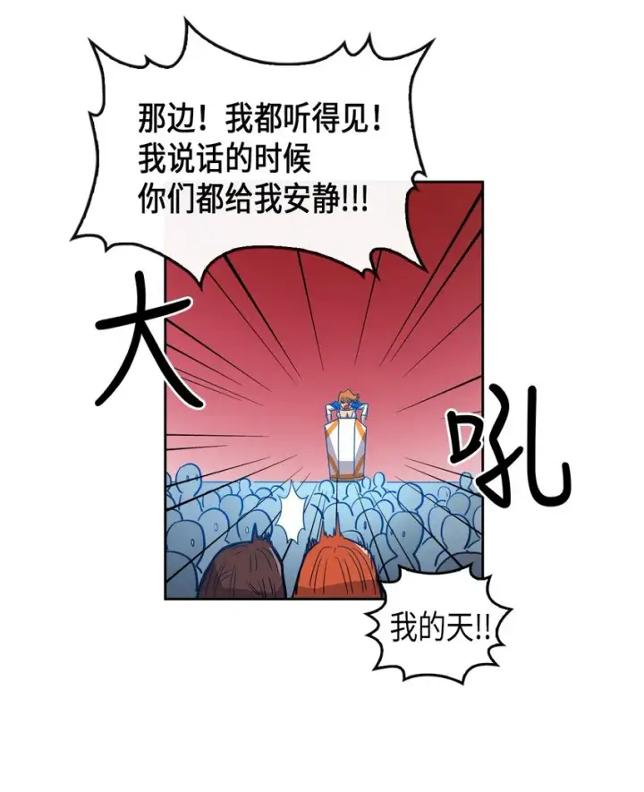 漫画《归还者的魔法要特别》002 02第13张图