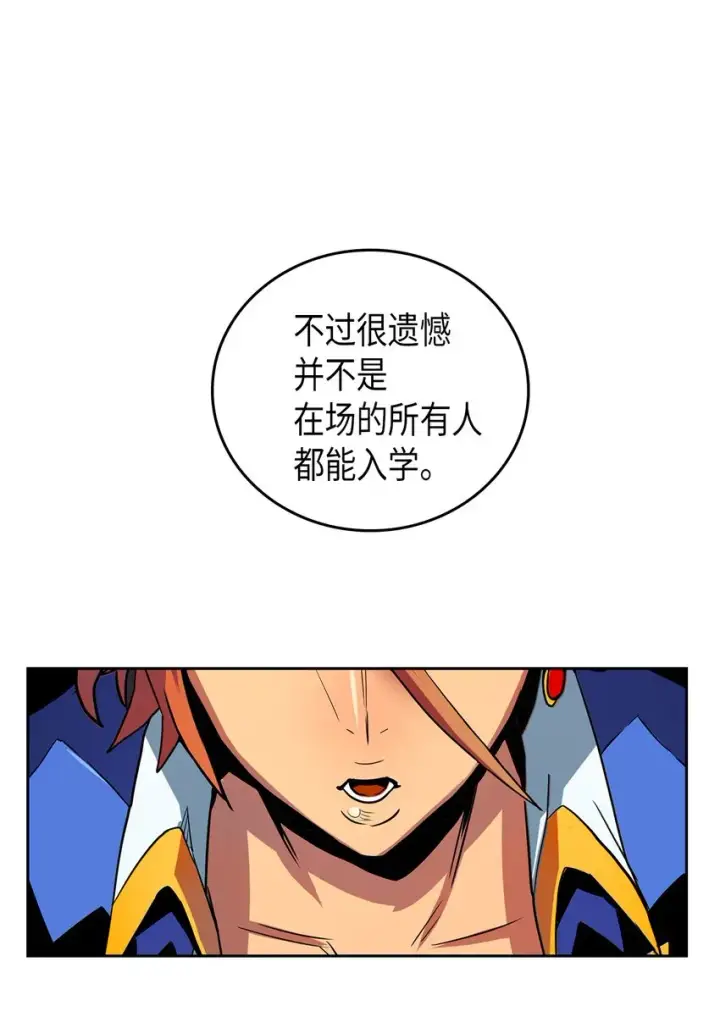 漫画《归还者的魔法要特别》002 02第15张图