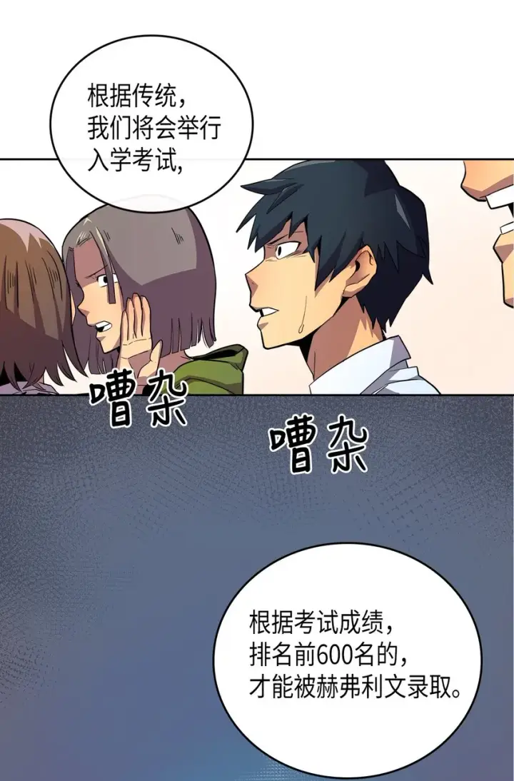 漫画《归还者的魔法要特别》002 02第16张图