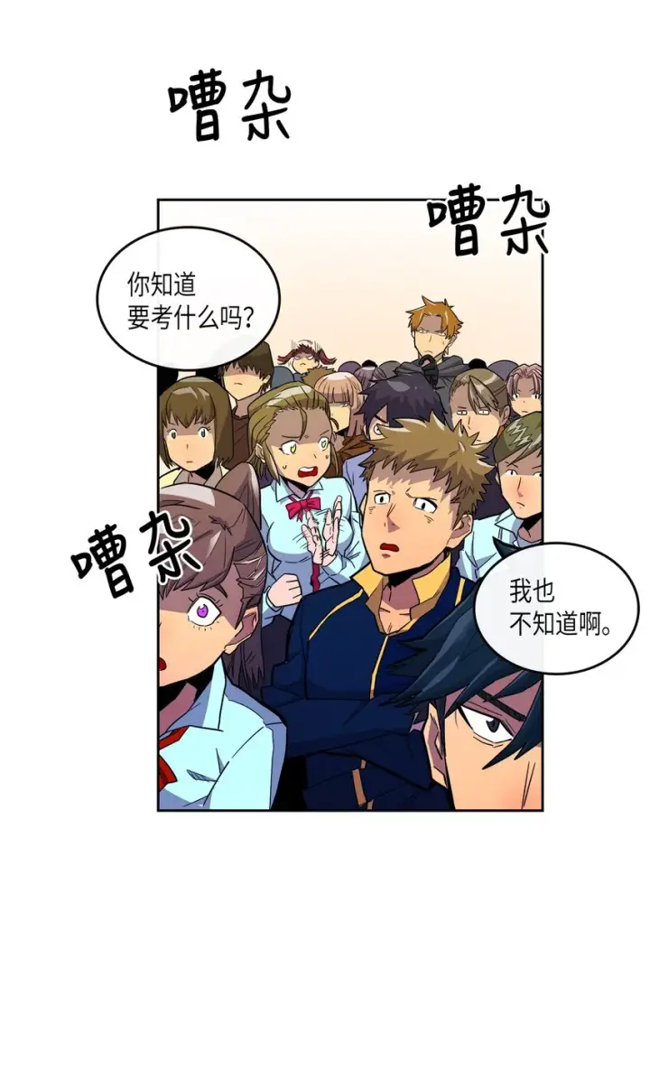 漫画《归还者的魔法要特别》002 02第18张图