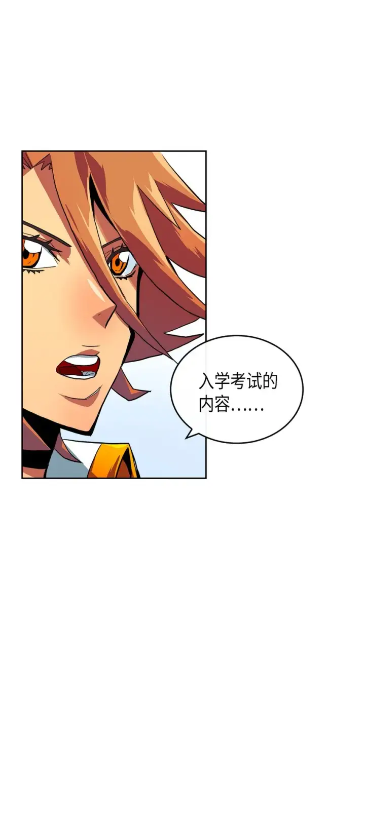 漫画《归还者的魔法要特别》002 02第19张图