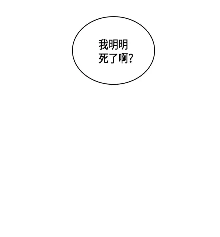 漫画《归还者的魔法要特别》002 02第2张图