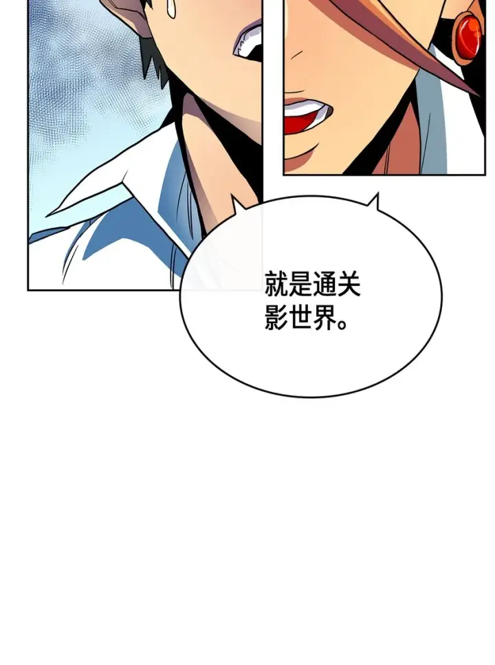 漫画《归还者的魔法要特别》002 02第21张图