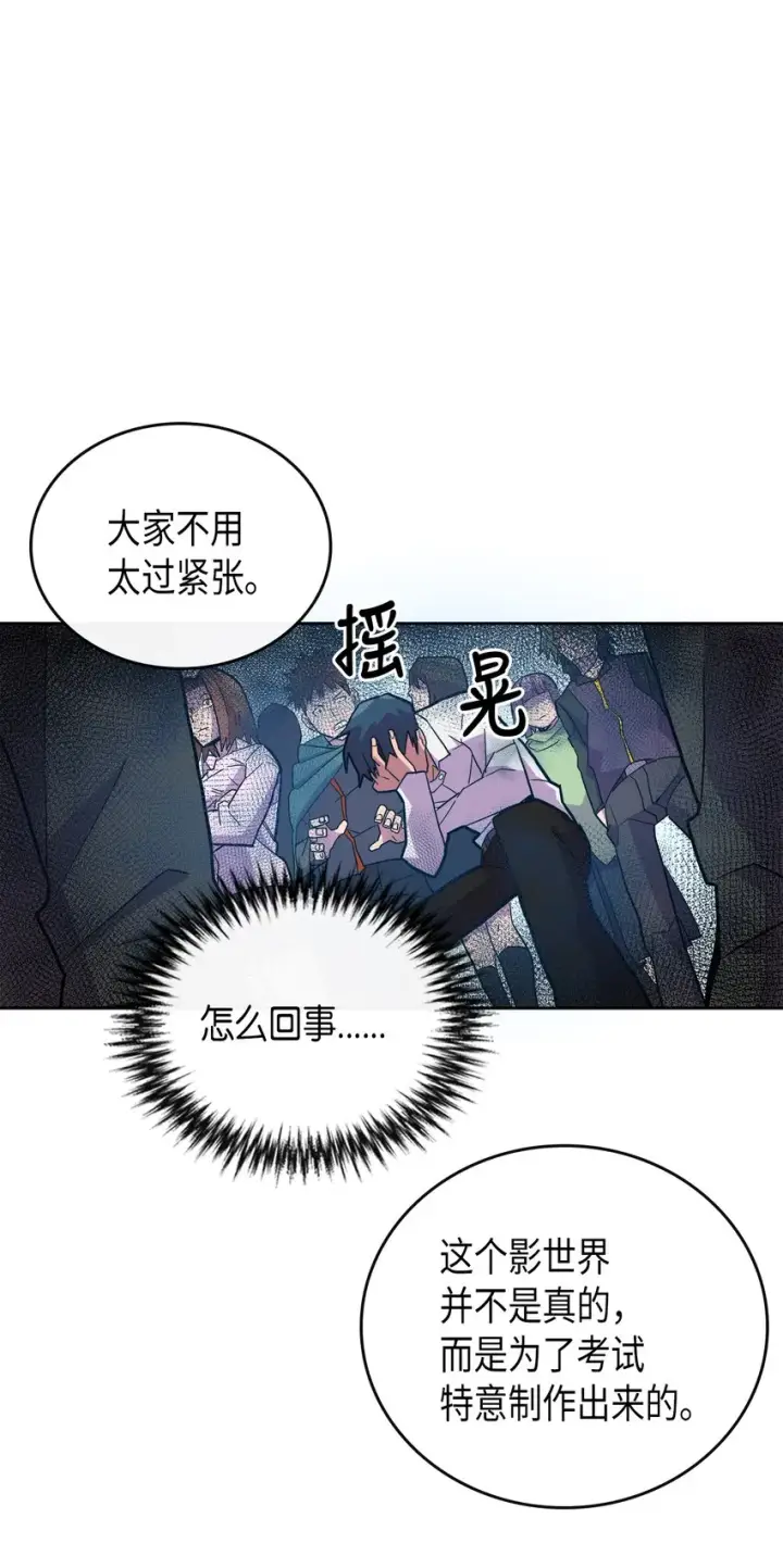 漫画《归还者的魔法要特别》002 02第22张图
