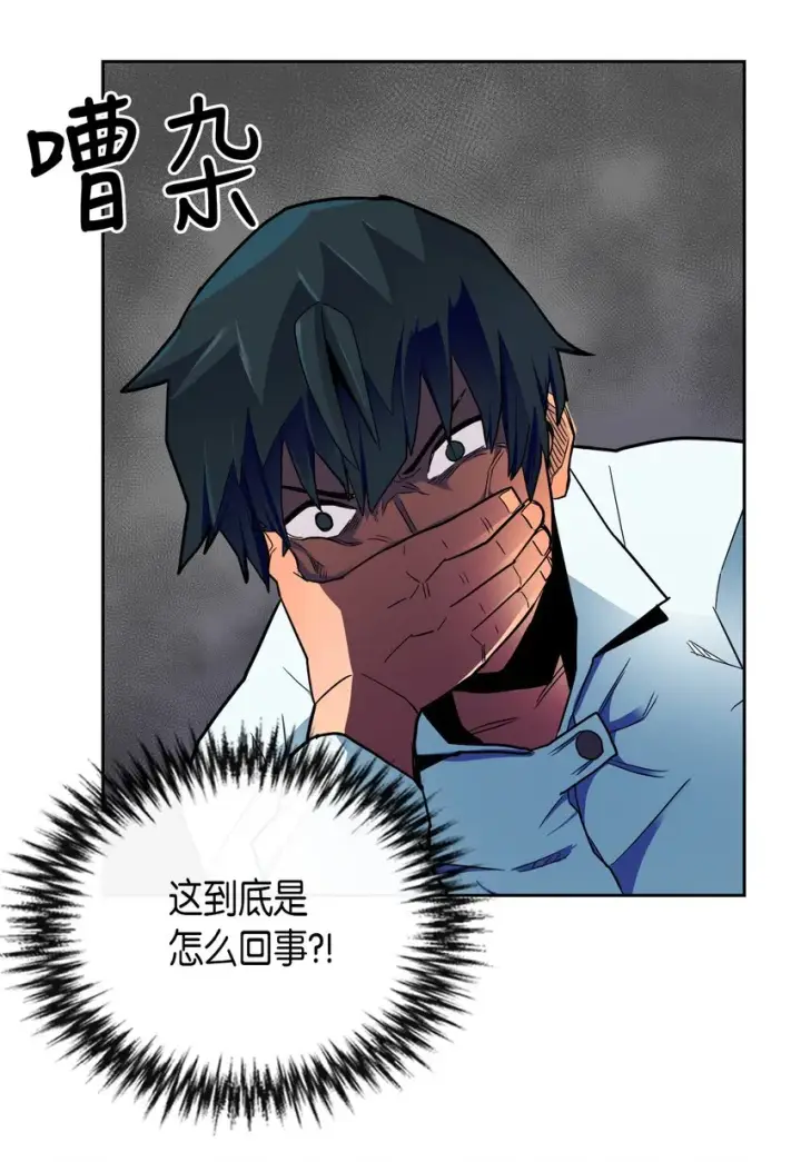 漫画《归还者的魔法要特别》002 02第23张图