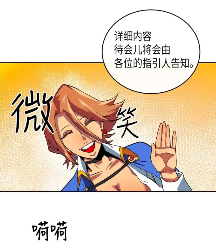 漫画《归还者的魔法要特别》002 02第24张图