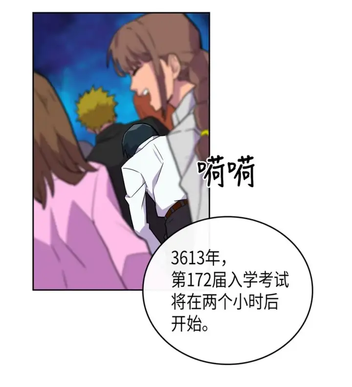 漫画《归还者的魔法要特别》002 02第25张图