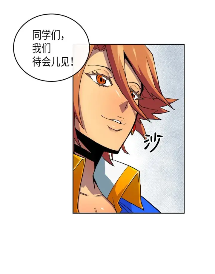 漫画《归还者的魔法要特别》002 02第26张图