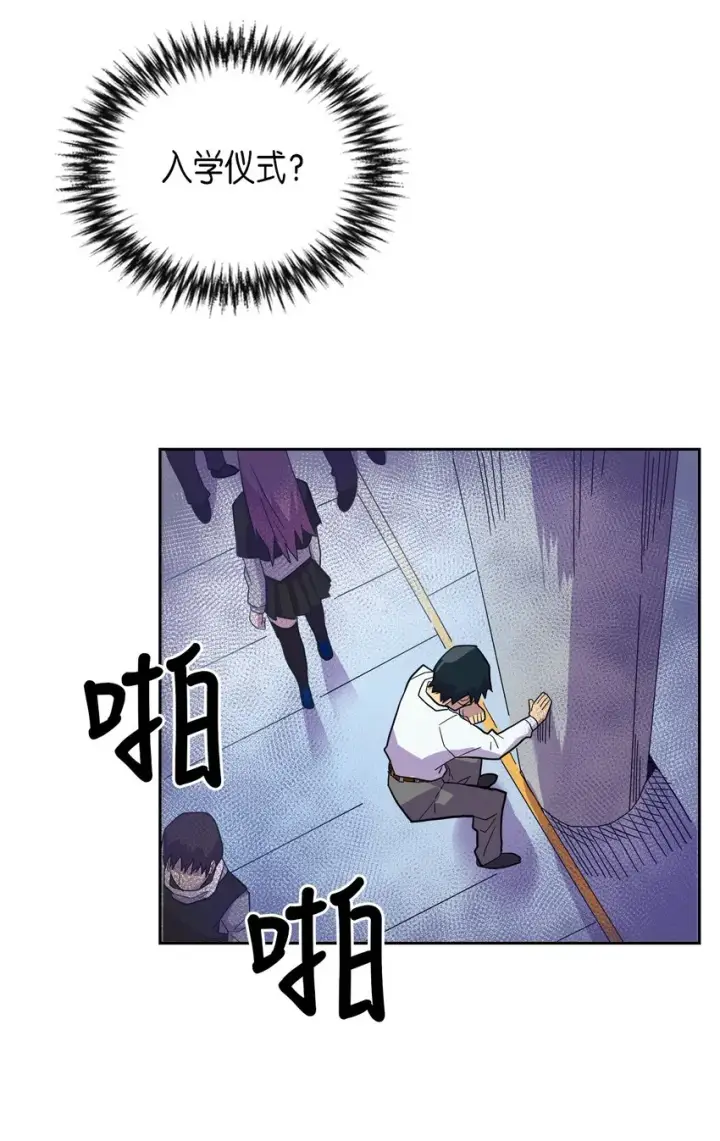 漫画《归还者的魔法要特别》002 02第28张图