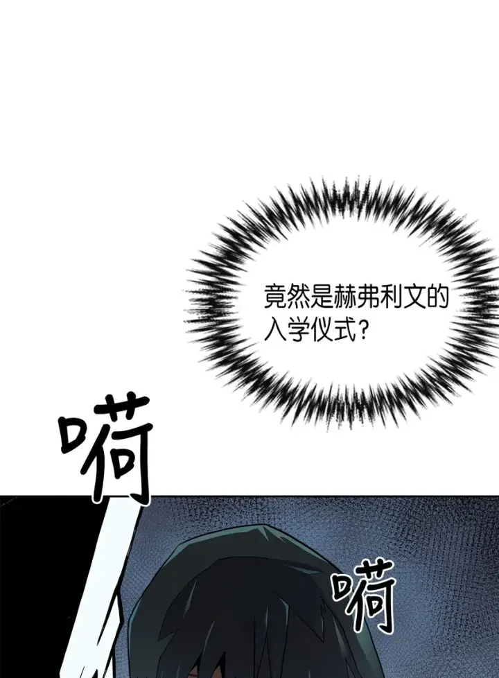 漫画《归还者的魔法要特别》002 02第29张图