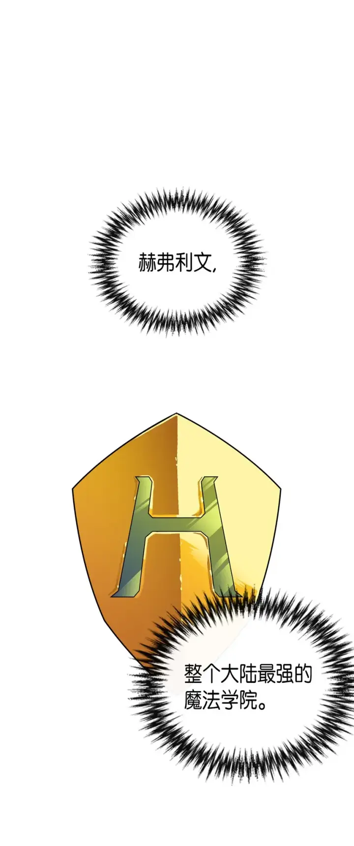 漫画《归还者的魔法要特别》002 02第31张图