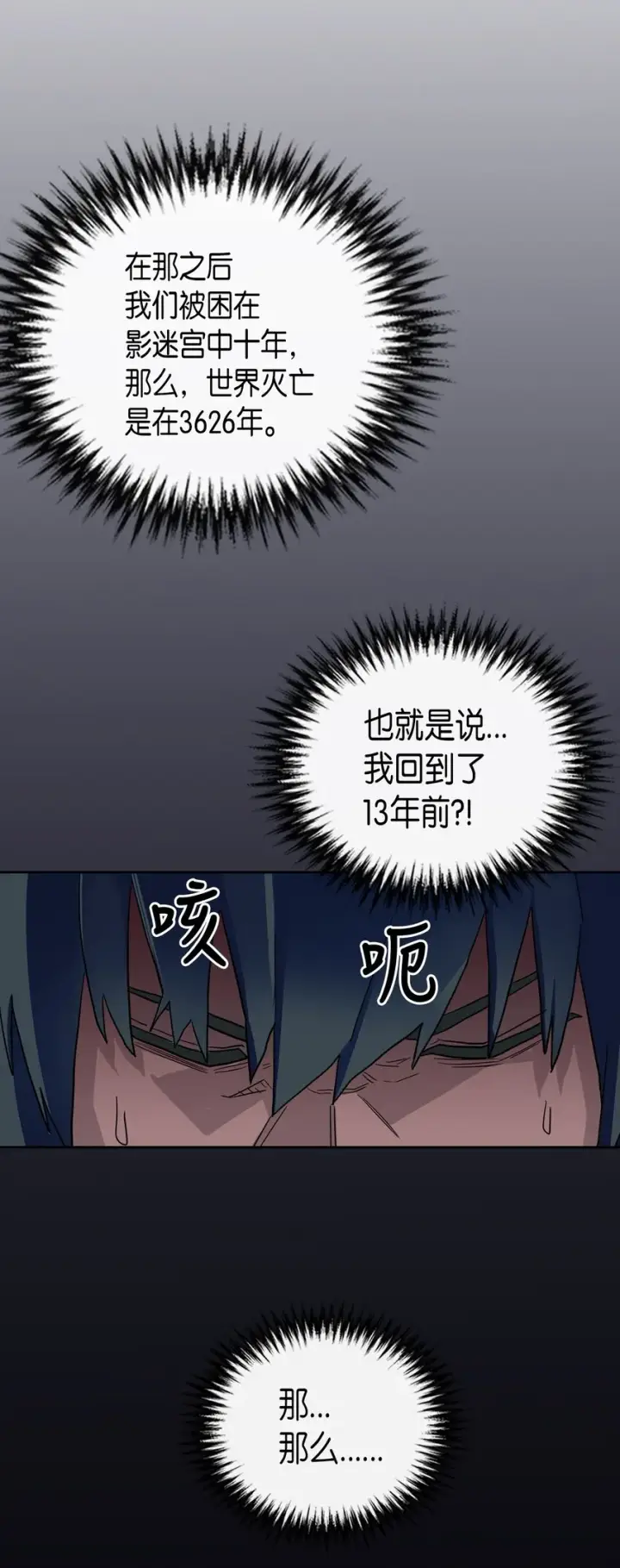漫画《归还者的魔法要特别》002 02第33张图