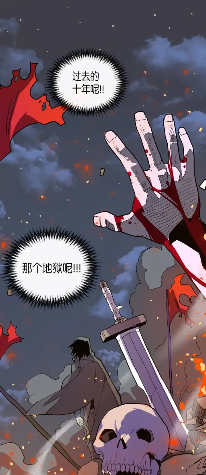漫画《归还者的魔法要特别》002 02第34张图