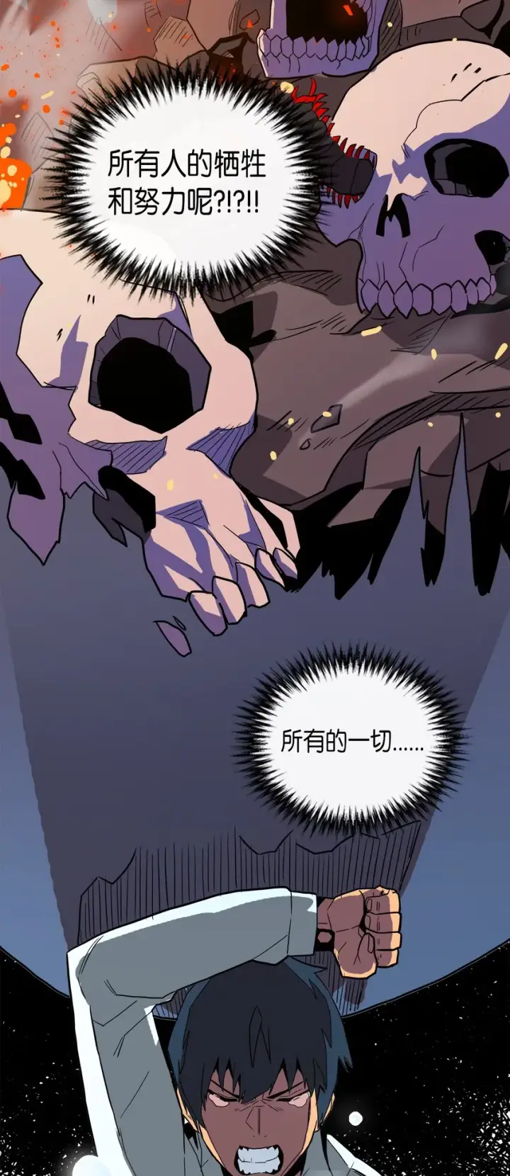 漫画《归还者的魔法要特别》002 02第35张图