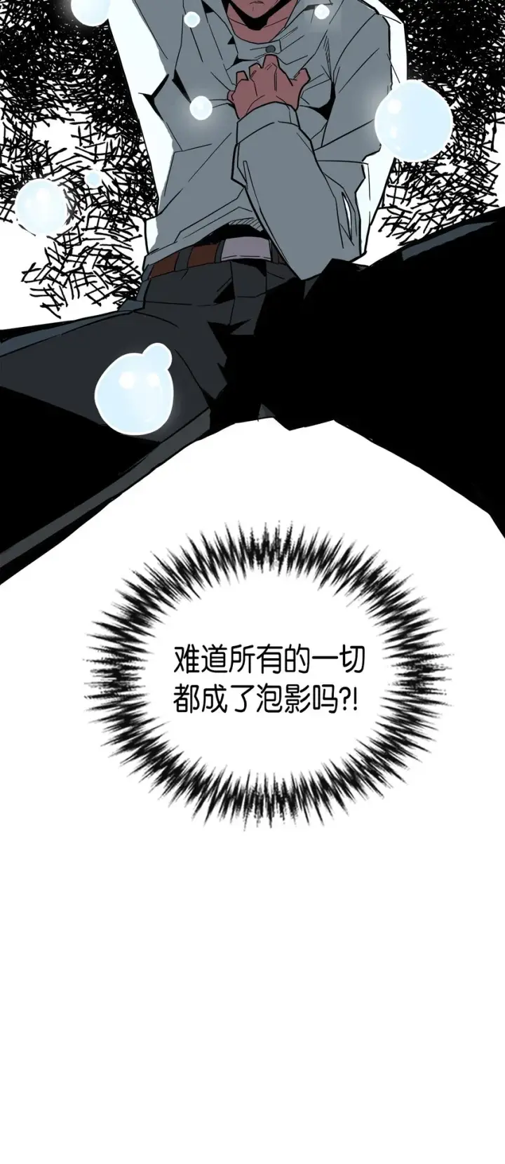 漫画《归还者的魔法要特别》002 02第36张图