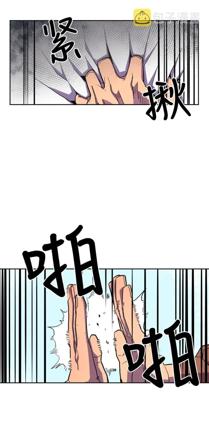 漫画《归还者的魔法要特别》002 02第38张图