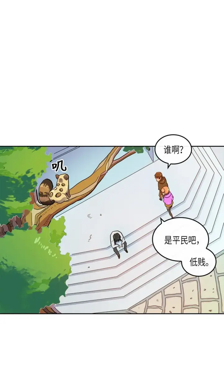 漫画《归还者的魔法要特别》002 02第42张图