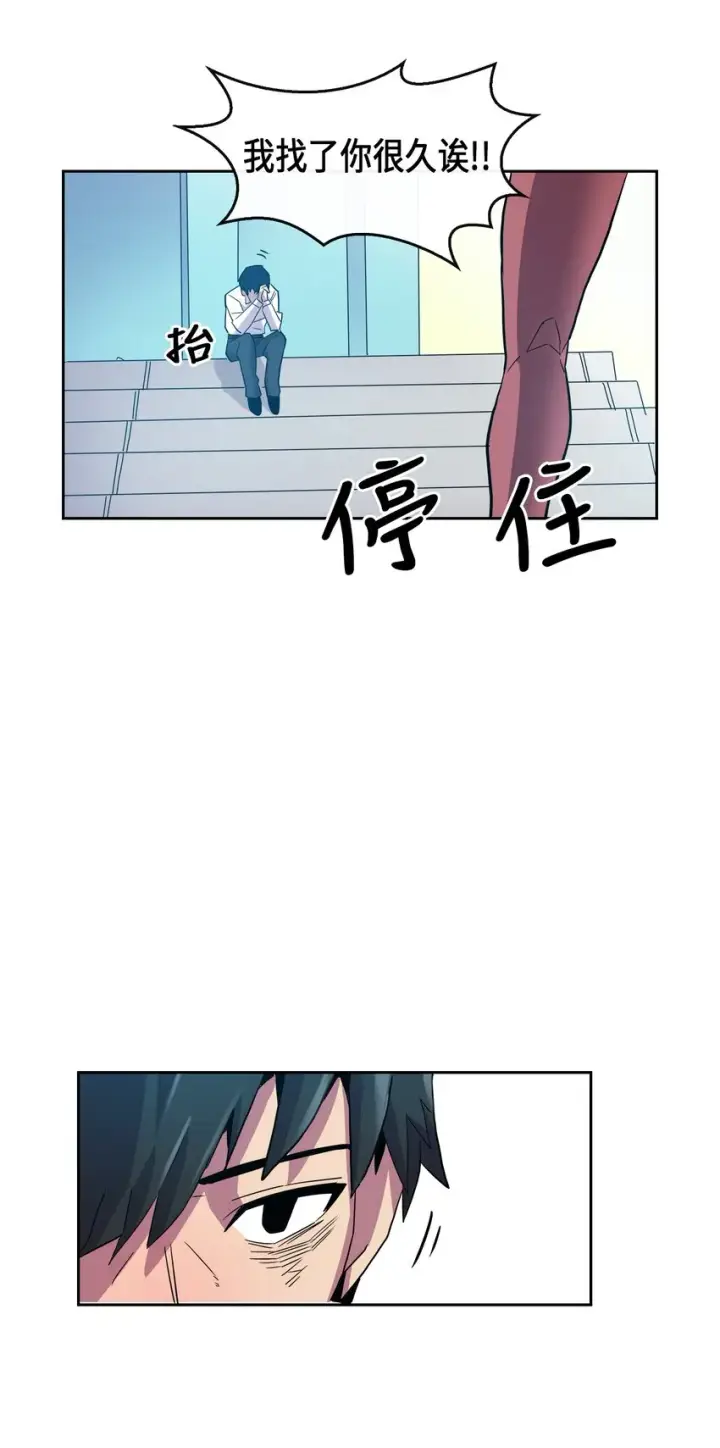 漫画《归还者的魔法要特别》002 02第44张图