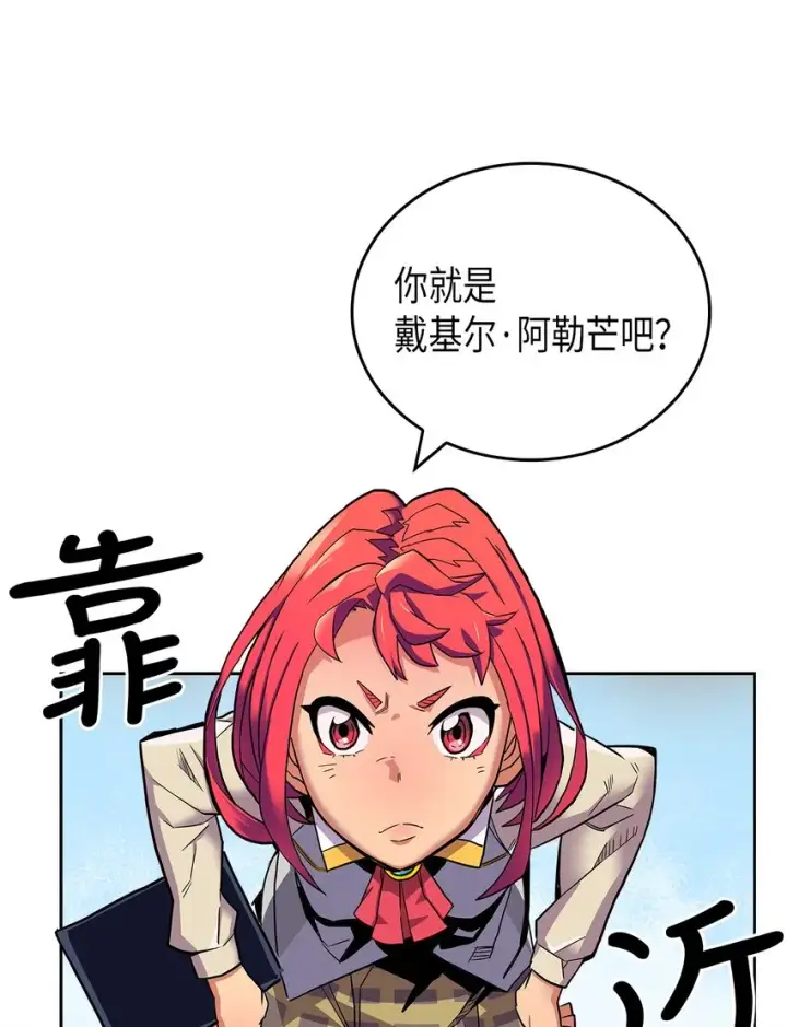 漫画《归还者的魔法要特别》002 02第46张图