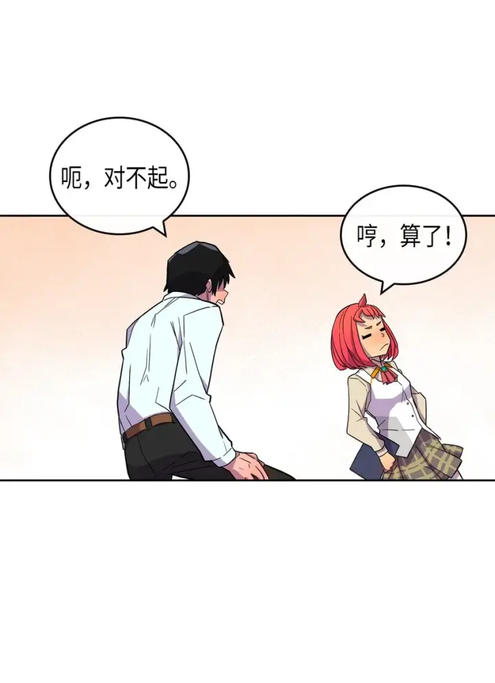 漫画《归还者的魔法要特别》002 02第48张图