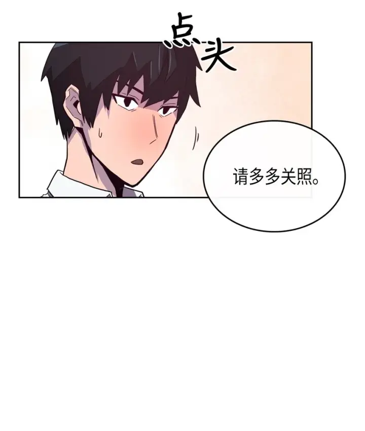 漫画《归还者的魔法要特别》002 02第50张图