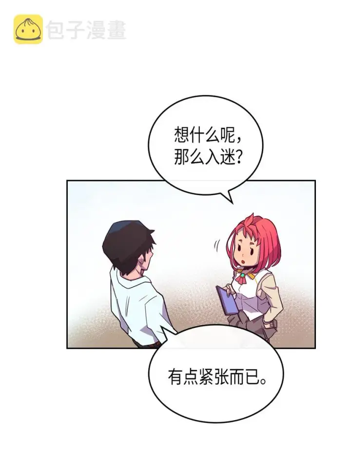 漫画《归还者的魔法要特别》002 02第52张图