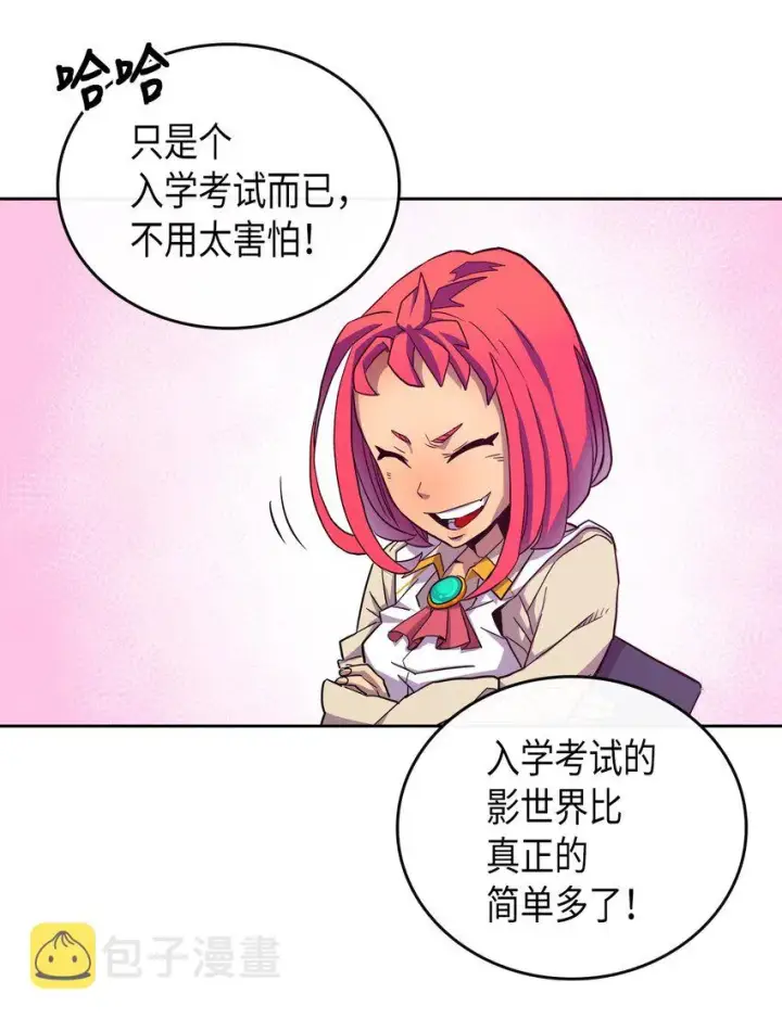 漫画《归还者的魔法要特别》002 02第53张图