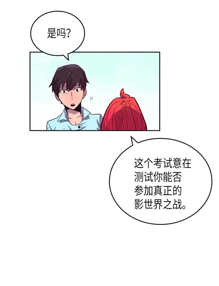 漫画《归还者的魔法要特别》002 02第54张图