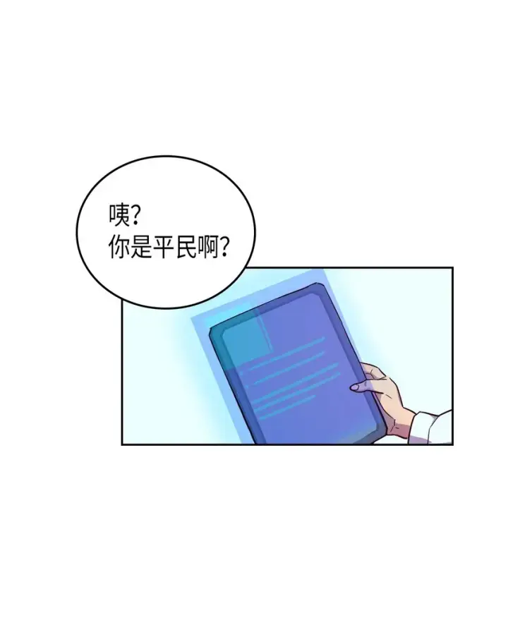 漫画《归还者的魔法要特别》002 02第55张图