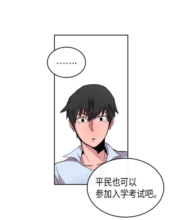 漫画《归还者的魔法要特别》002 02第56张图