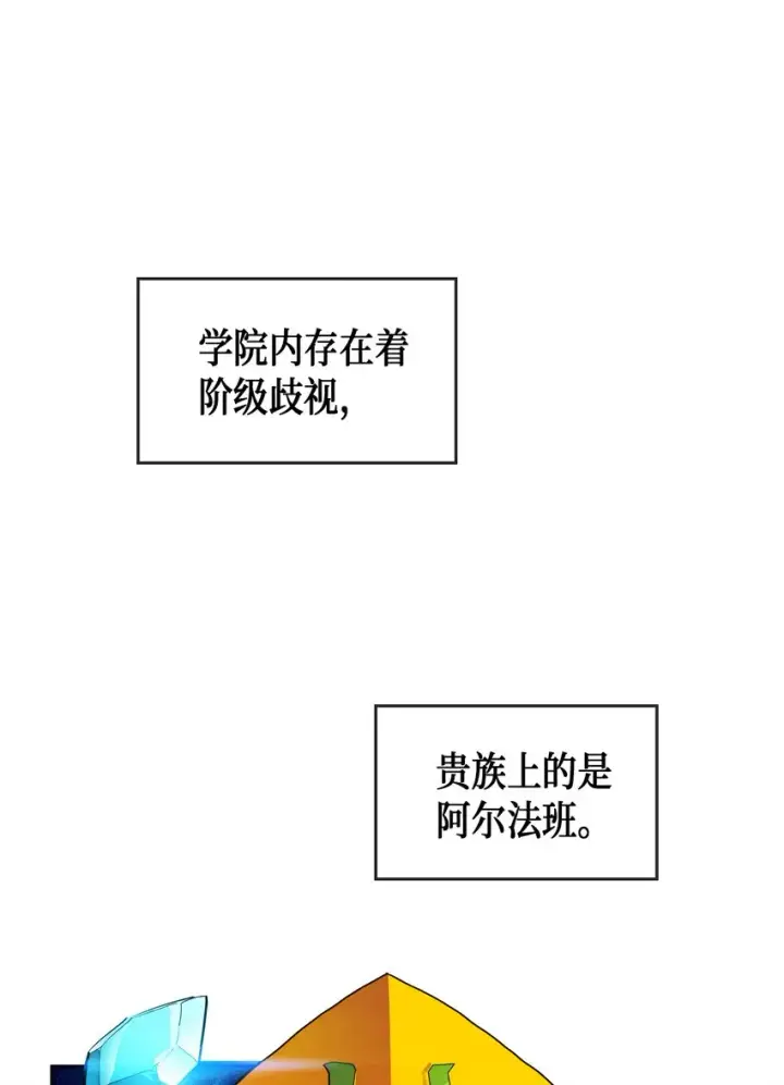 漫画《归还者的魔法要特别》002 02第58张图